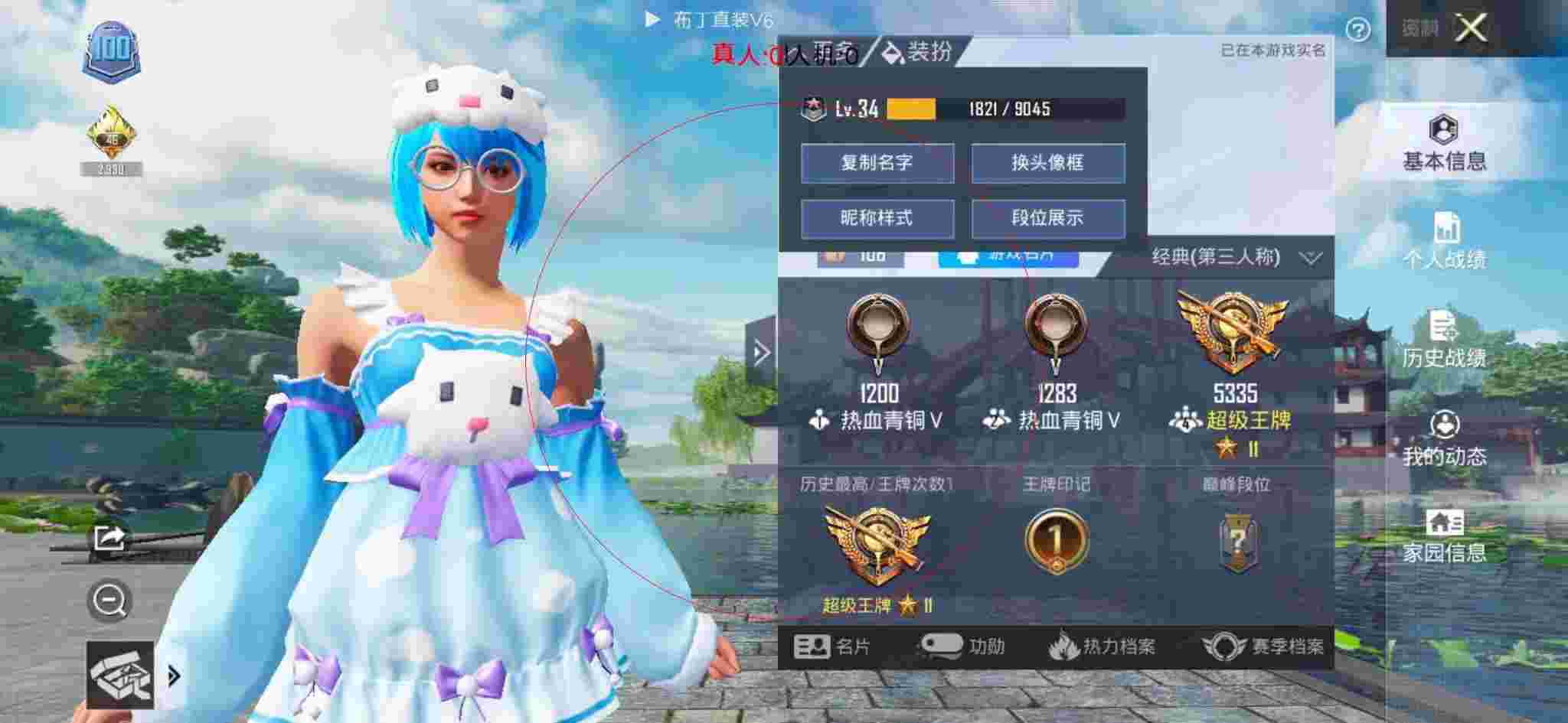 和平精英布丁直装透视 - 奔奔解说和平精英遇见外挂辅助预览图